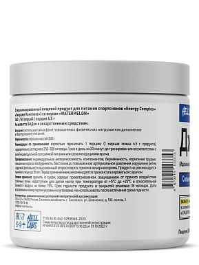 predtrenirovochnyj-kompleks-hell-labs-jack3d-260g-arbuz-1