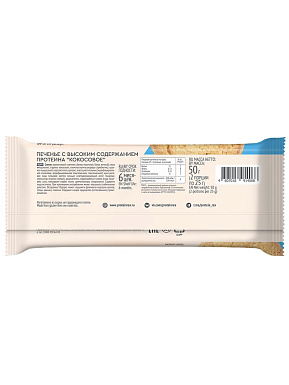 pechene-proteinovoe-kokos-proteinrex-1