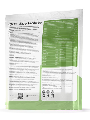 soy-isolate-100-soevyj-protein-900-gr-fistashkovoe-morozhenoe-healthy-s-1