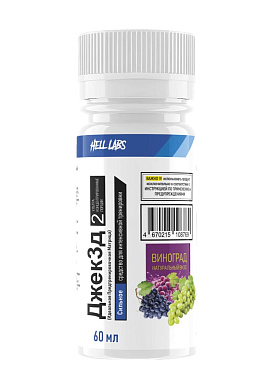 predtrenirovochnyj-kompleks-hell-labs-jack3d-shot-60ml-vinograd