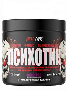 predtrenirovochnyj-kompleks-psychotic-210-gr-vinograd
